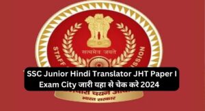 Read more about the article SSC Junior Hindi Translator JHT Paper I Exam City Check 2024